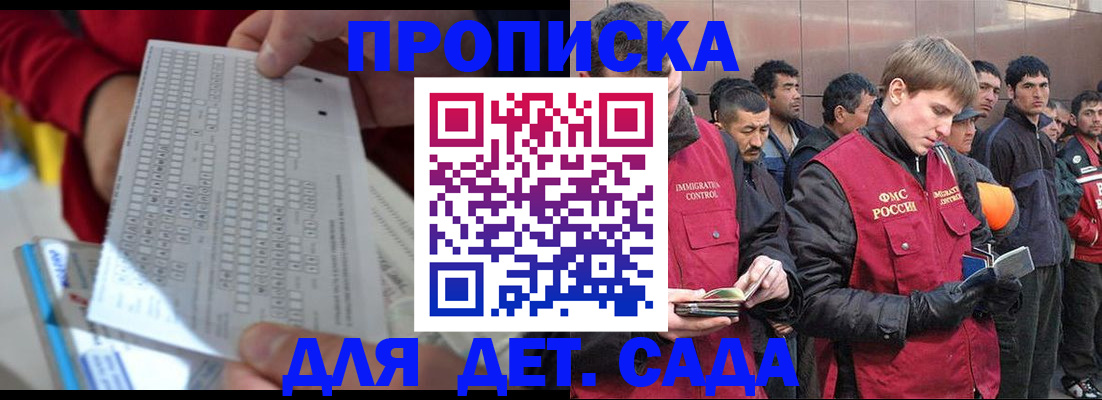 регистрация для дет. сада в Кораблино